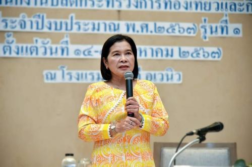 เข้าร่วมฝึกอบรมโครงการฝึกอบรมหลักสูตร "การพัฒนาสมรรถนะผู้ปฏิบัติงานด้านการเงิน บัญชี และพัสดุ ของสำนักงานปลัดกระทรวงการท่องเที่ยวและกีฬา ประจำปีงบประมาณ พ.ศ.2567" รุ่นที่ 1