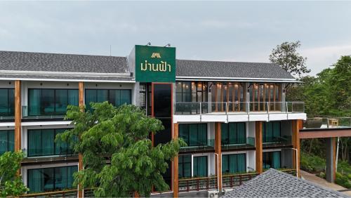 โรงเเรมม่านฟ้า Maan Fah Hotel 