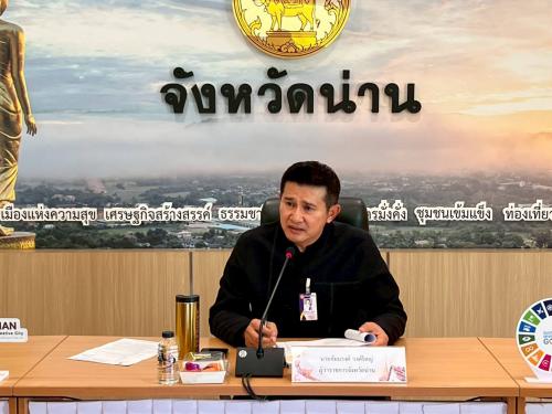เข้าร่วมประชุมคณะกรรมการบริหารงานจังหวัดแบบบูรณาการ (ก.บ.จ.น่าน) ครั้งที่ 1/2569