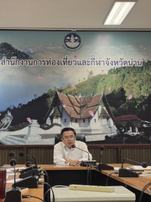ประชุมหน่วยงานท่องเที่ยวและกีฬาจังหวัดจังหวัดน่าน 