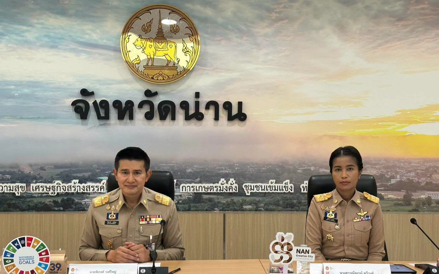 การประชุมมอบนโยบายการบริหารงานเชิงพื้นที่แบบบูรณาการของจังหวัดและกลุ่มจังหวัดภาคเหนือ ประจำปีงบประมาณ พ.ศ. 2571