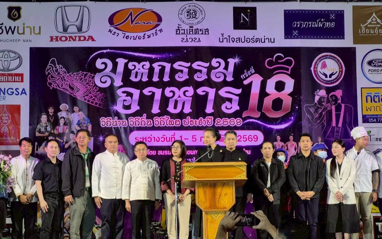 เข้าร่วมพิธีเปิดงานมหกรรมอาหาร “วิถีน่าน วิถีถิ่น วิถีไทย” ครั้งที่ 18 ประจำปี 2569