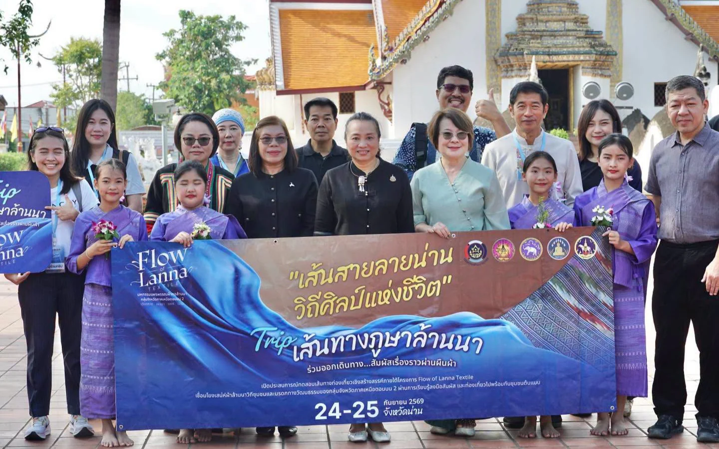 🧵 น่านเดินหน้าส่งเสริม Soft Power “ผ้าทอล้านนา” เชื่อมโยงวัฒนธรรมสู่การท่องเที่ยวมูลค่าสูง