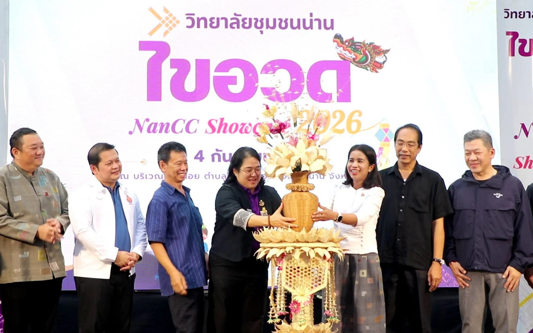 สำนักงานการท่องเที่ยวและกีฬาจังหวัดน่าน ร่วมพิธีเปิดกิจกรรม “ไขอวด 2026”