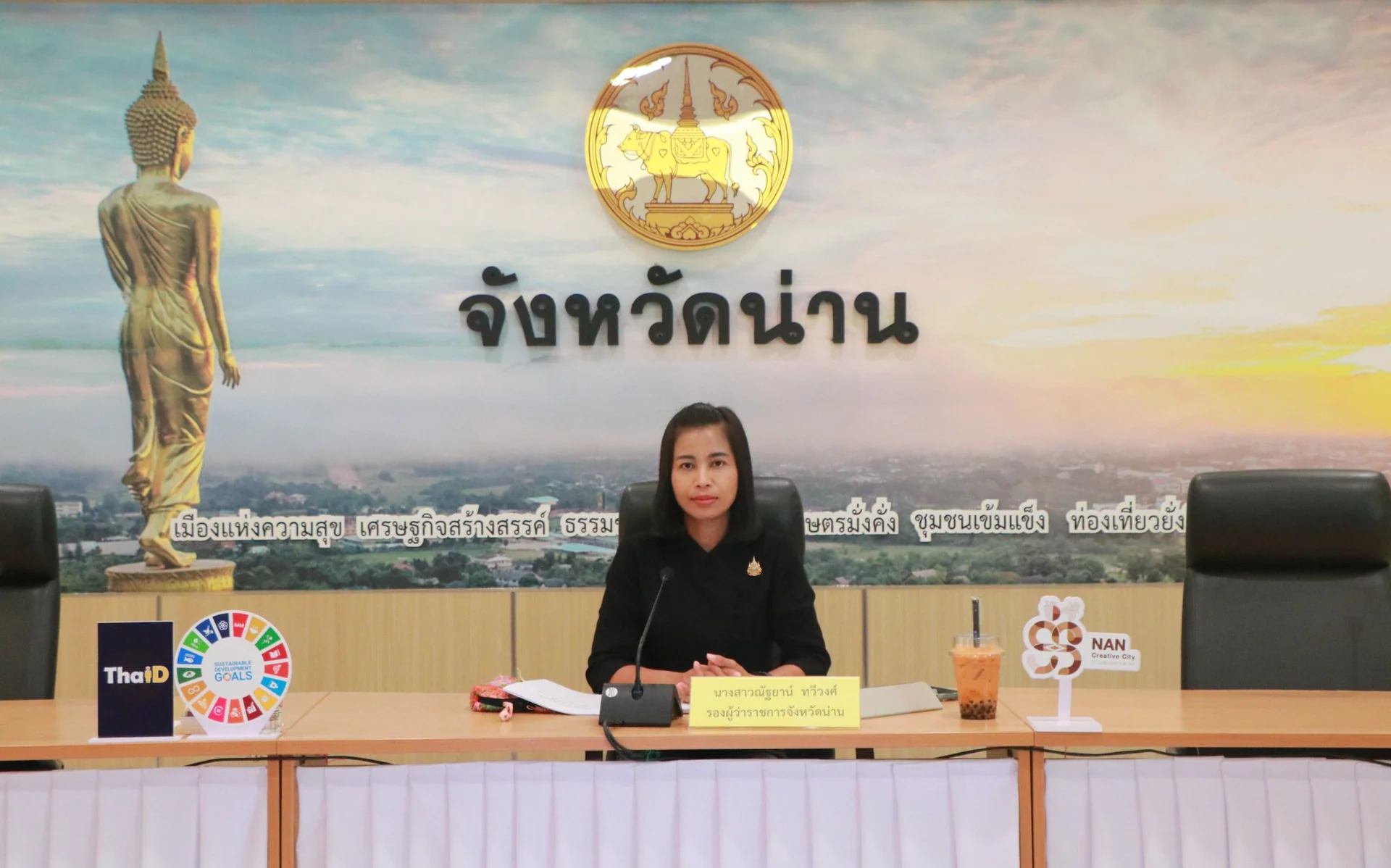 จังหวัดน่าน เดินหน้าขับเคลื่อน ITA ปี 2569 ยกระดับความโปร่งใส สู่ธรรมาภิบาลภาครัฐอย่างยั่งยืน