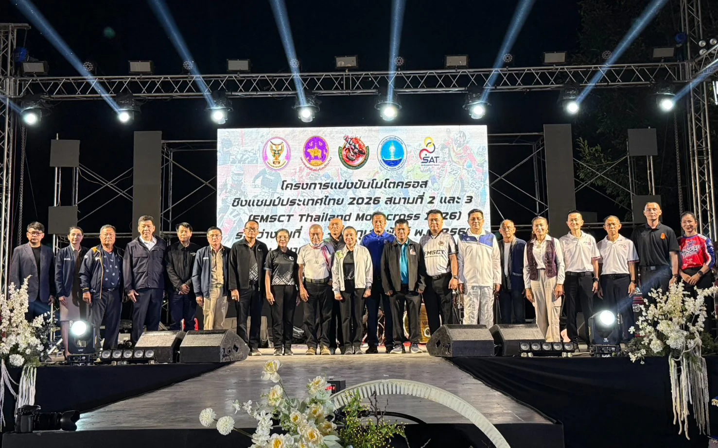 จังหวัดน่านร่วมพิธีเปิด “มหกรรมความสุข และการแข่งขันรถจักรยานยนต์โมโตครอสชิงแชมป์ประเทศไทย 2569”