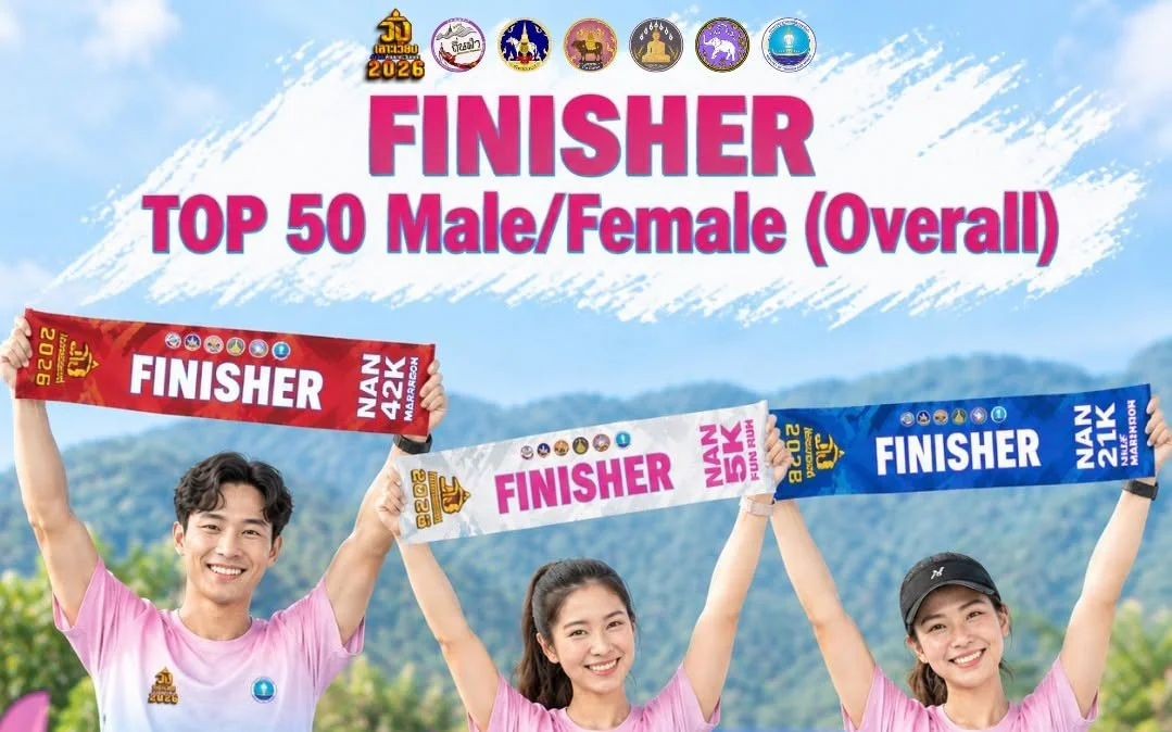 🏃🏻‍♀️🏃🏻‍♂️✨ FINISHER รางวัลสำหรับนักวิ่งสายฟินิช! สนามที่ 2 “วิ่งเลาะเวียง เวียงสา” จังหวัดน่าน 💚