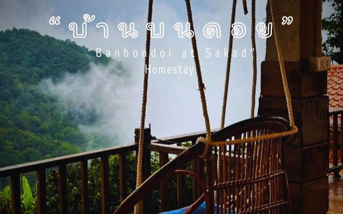 บ้านบนดอย-Banbondoi at Sakad