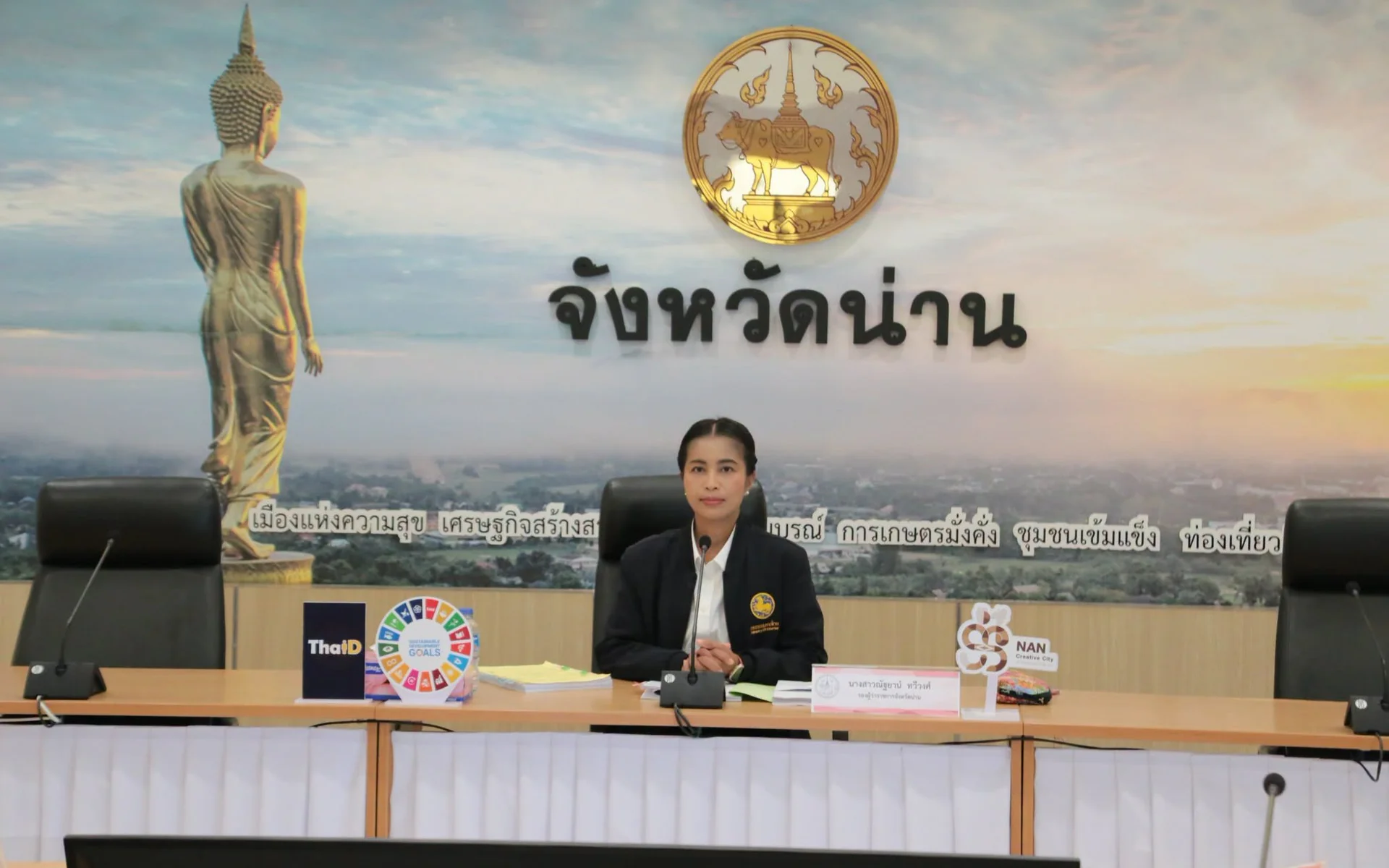 จังหวัดน่านประชุมคณะอนุกรรมการส่งเสริมและพัฒนาคุณภาพชีวิตคนพิการจังหวัดน่าน ครั้งที่ 4/2569