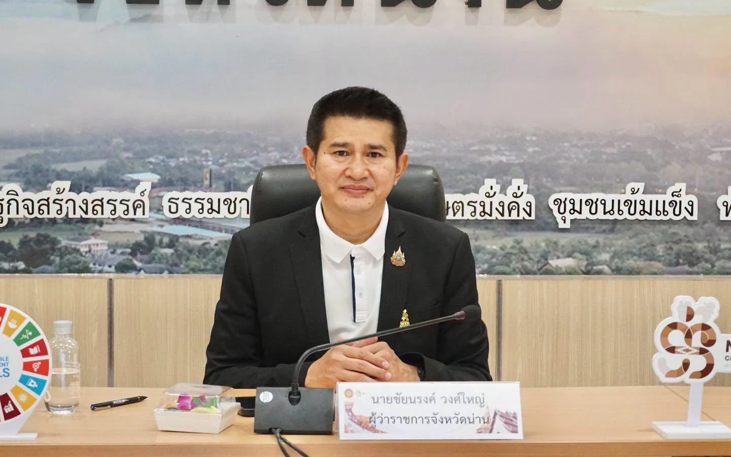 ท่องเที่ยวและกีฬาจังหวัดน่าน ร่วมประชุม กรอ.จังหวัดน่าน ติดตามสถานการณ์เศรษฐกิจและแนวทางขับเคลื่อนเศรษฐกิจจังหวัด